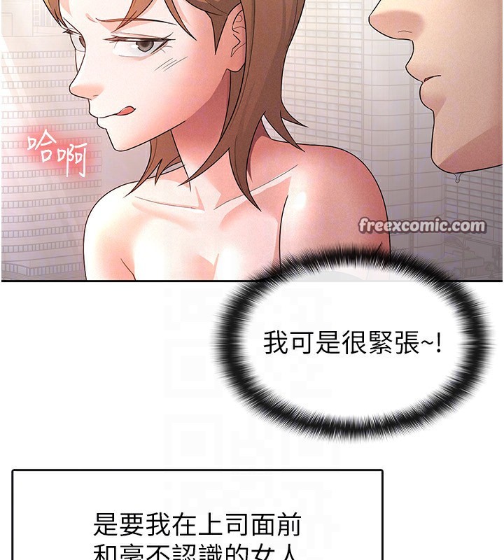 税金女友第29話-和主管在飯店大亂交