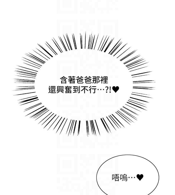 色輪眼第2季第63話-令人慾火焚身的觀淫現場