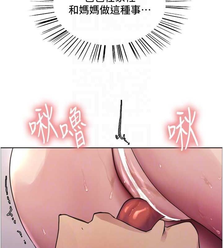 色輪眼第2季第63話-令人慾火焚身的觀淫現場