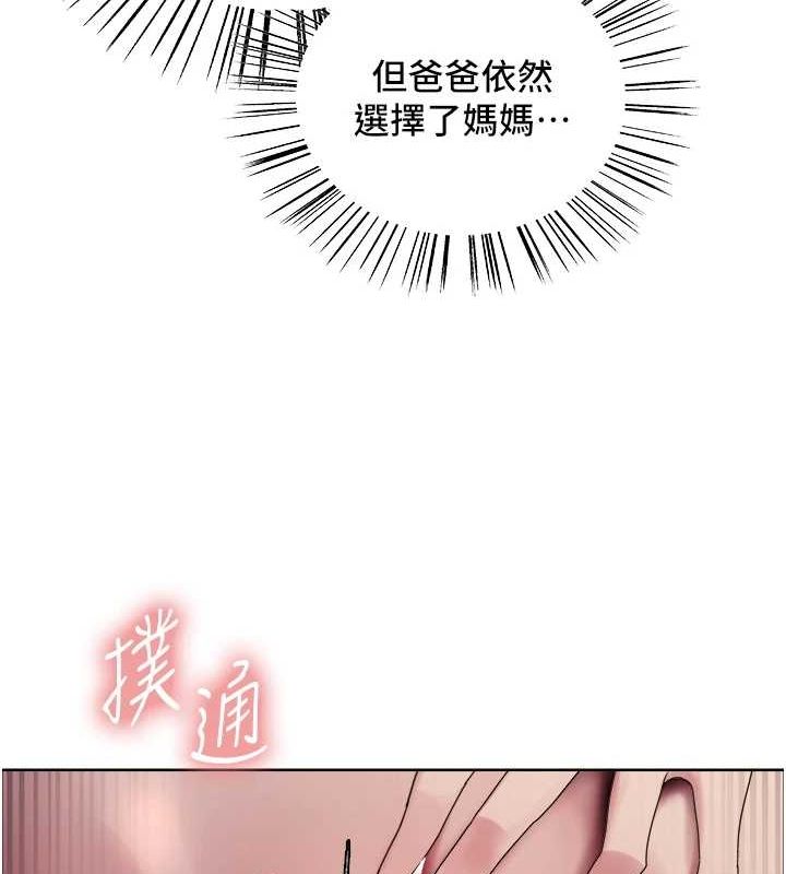 色轮眼第2季第63話-令人慾火焚身的觀淫現場