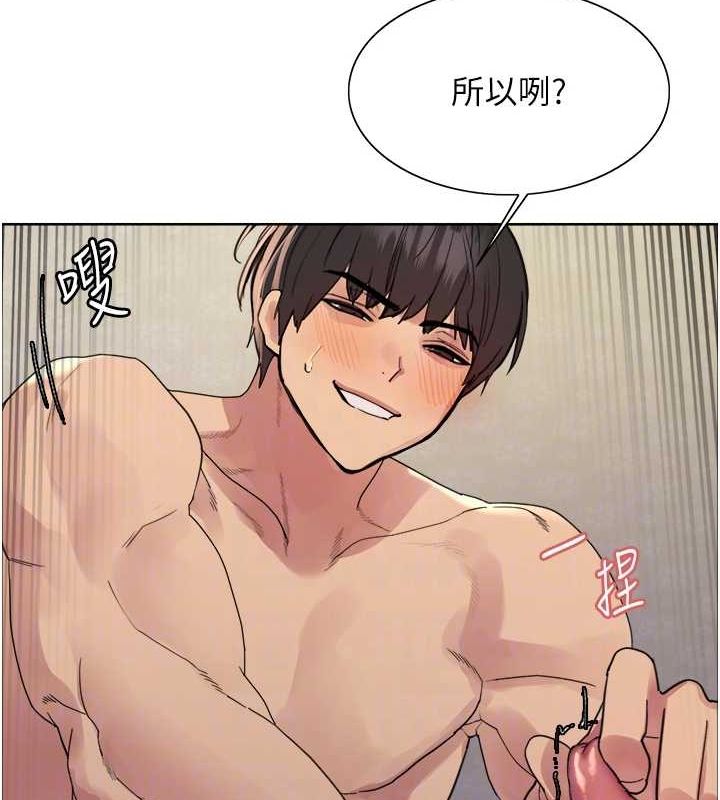 色輪眼第2季第63話-令人慾火焚身的觀淫現場