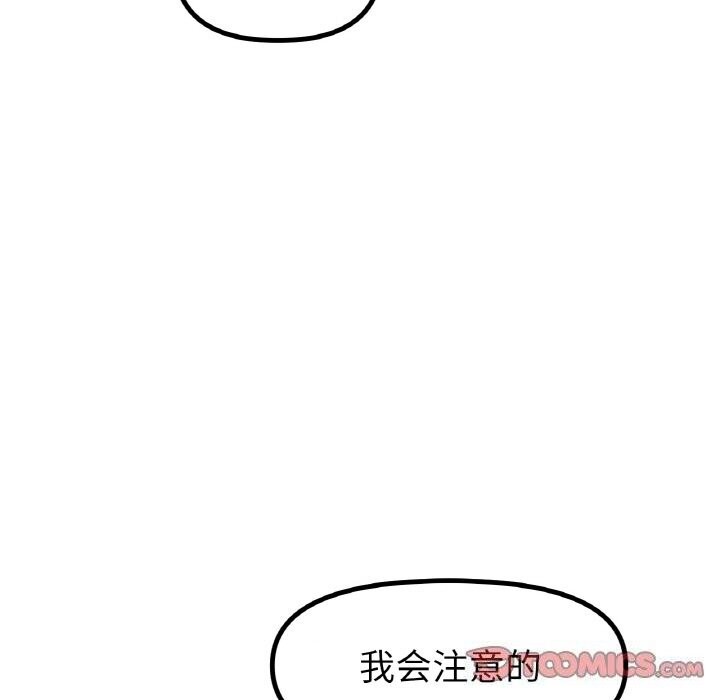 冰上恋人第63話