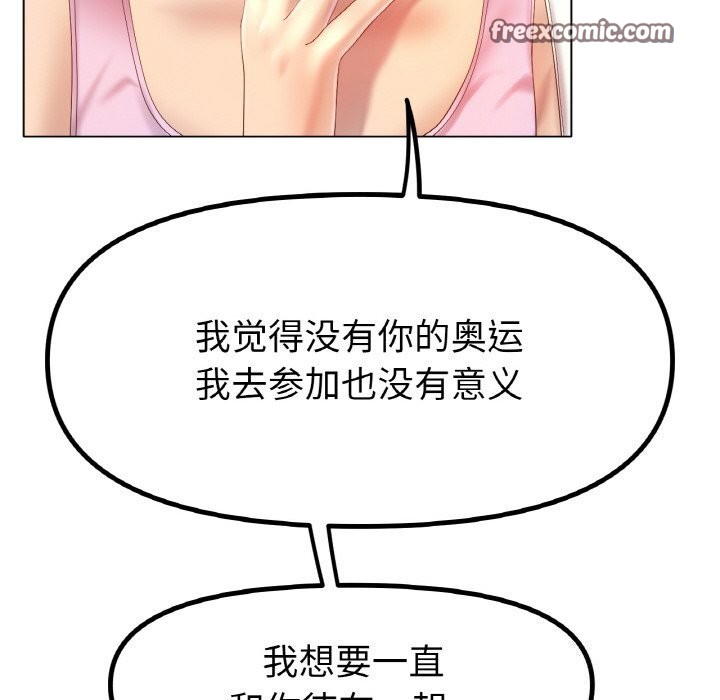 冰上恋人第63話