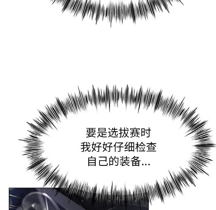 冰上恋人第63話