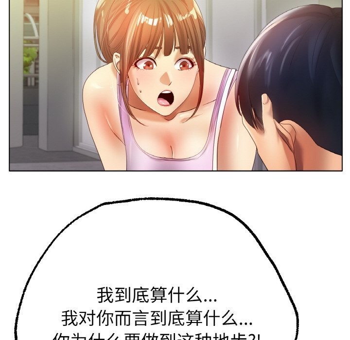 冰上恋人第63話