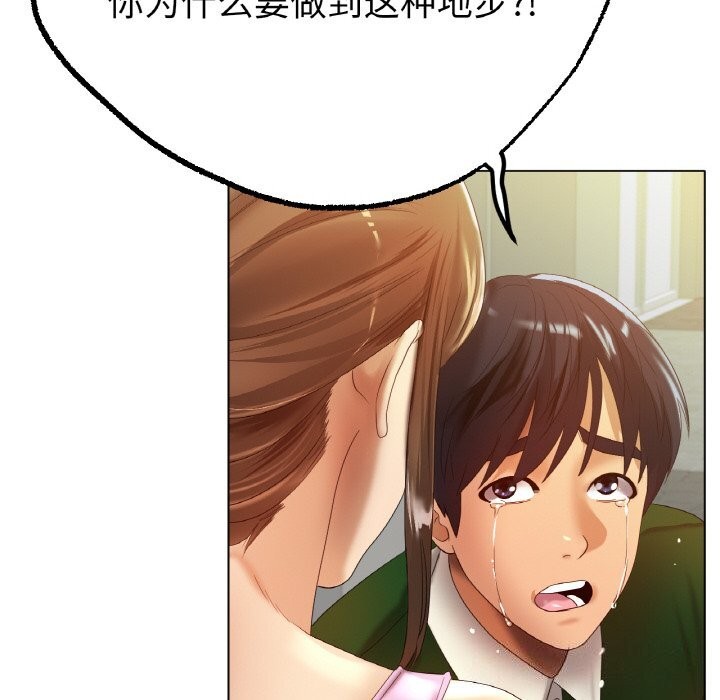 冰上恋人第63話