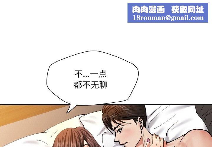 了不起的她第56話