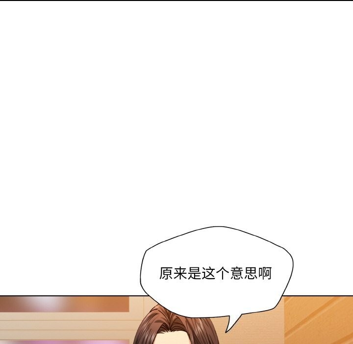 了不起的她第56話