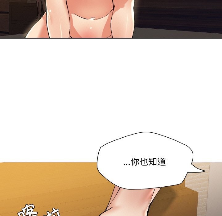 了不起的她第56話