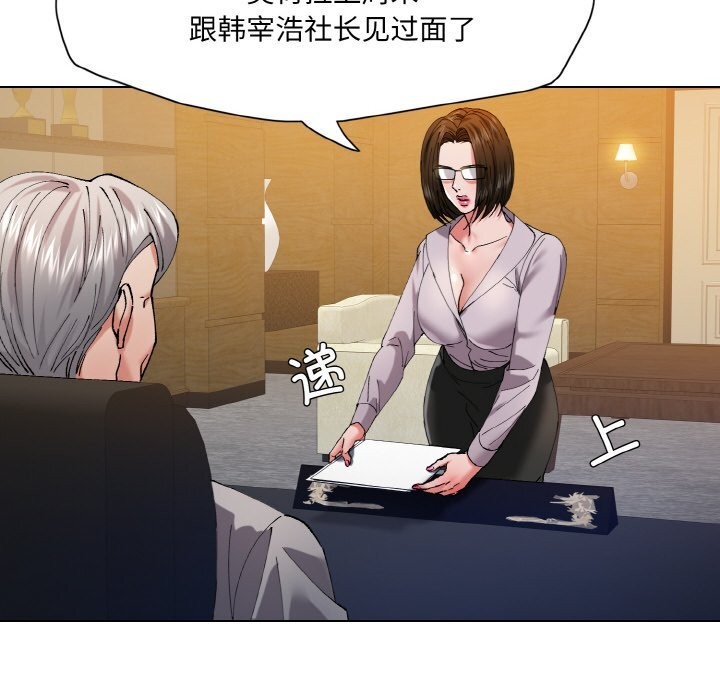 了不起的她第56話