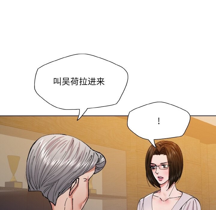 了不起的她第56話