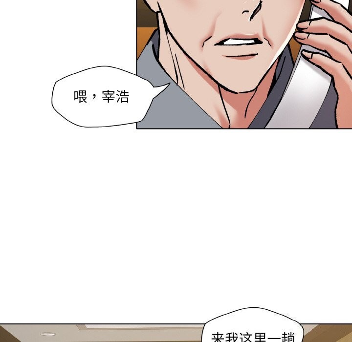 了不起的她第56話