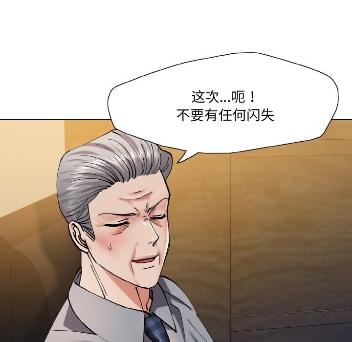 了不起的她第56話