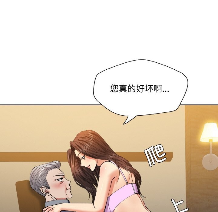 了不起的她第56話