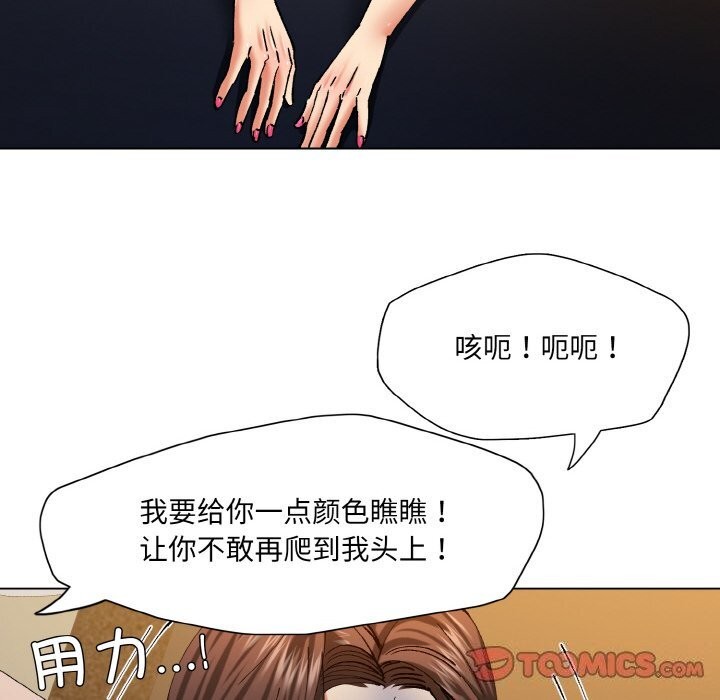 了不起的她第56話