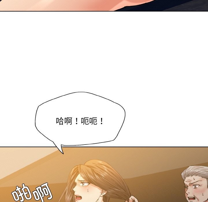 了不起的她第56話