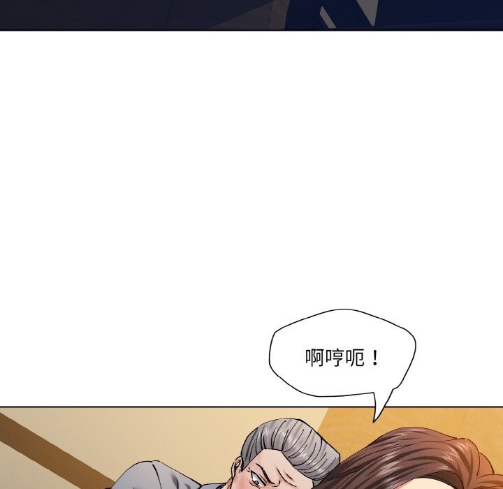 了不起的她第56話