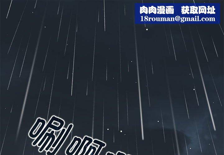 发小碰不得第58話