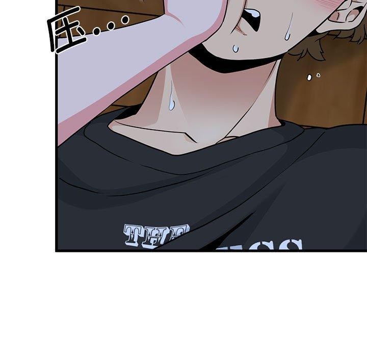 发小碰不得第58話