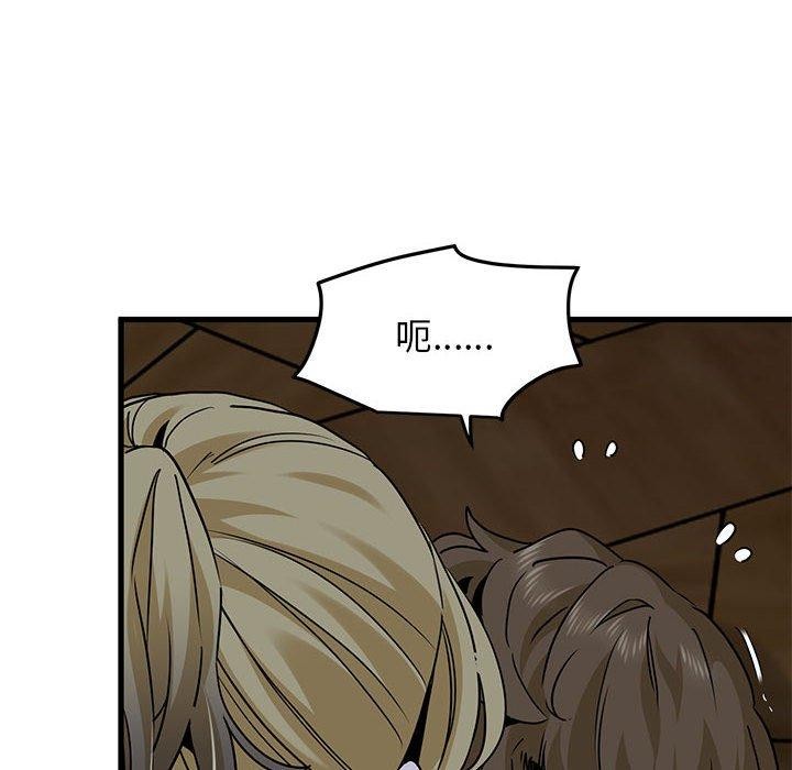 发小碰不得第58話