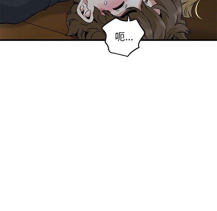 发小碰不得第58話