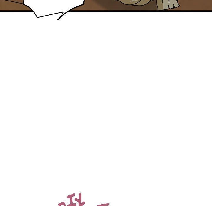 发小碰不得第58話