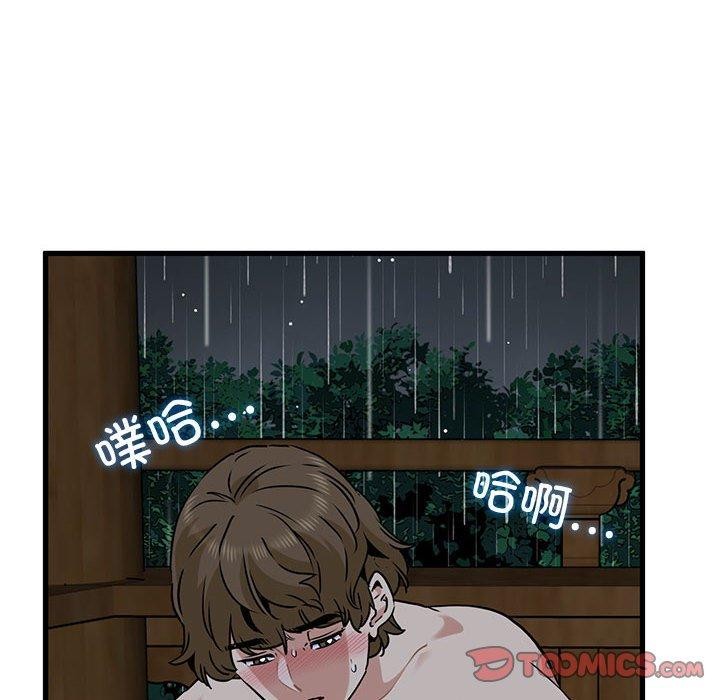 发小碰不得第58話