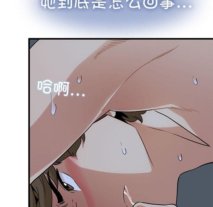 发小碰不得第58話