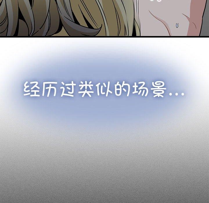 发小碰不得第58話