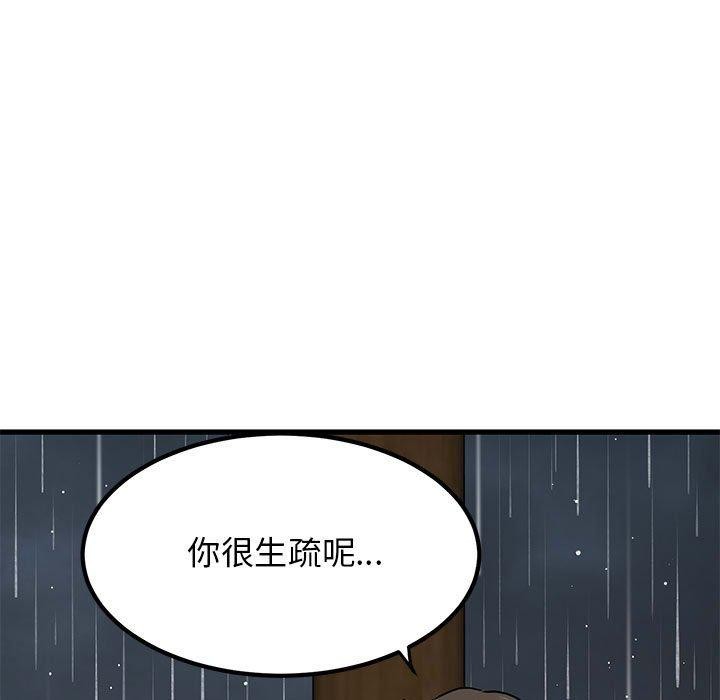 发小碰不得第58話