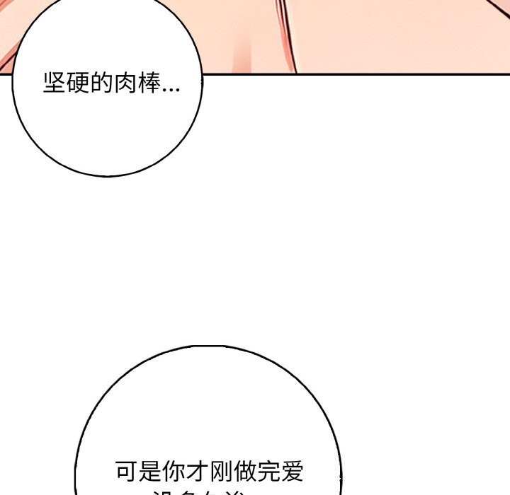 星爱别墅第21話