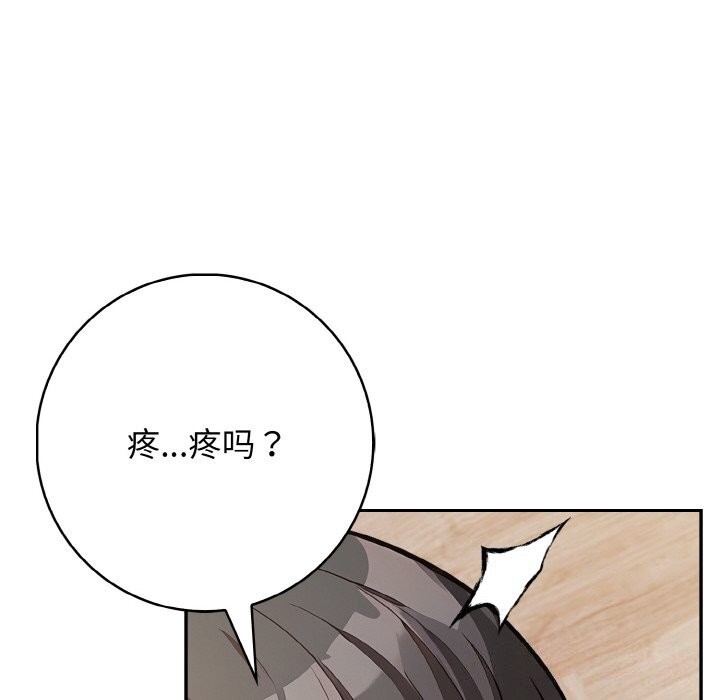 星爱别墅第21話