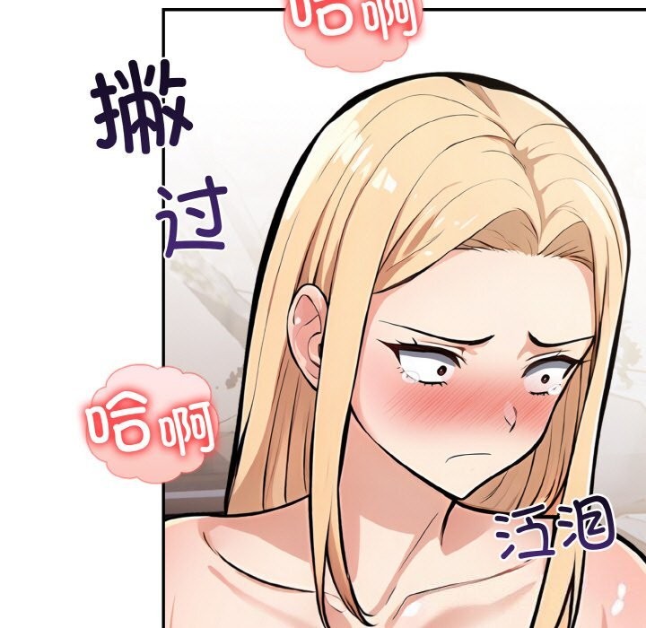 星爱别墅第21話