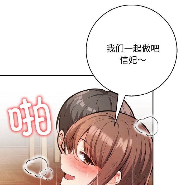 星爱别墅第21話