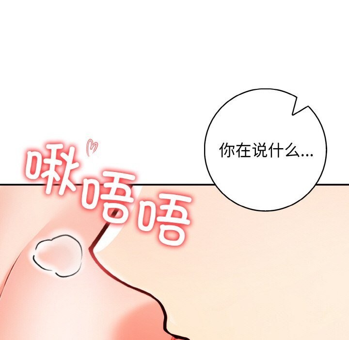 星爱别墅第21話