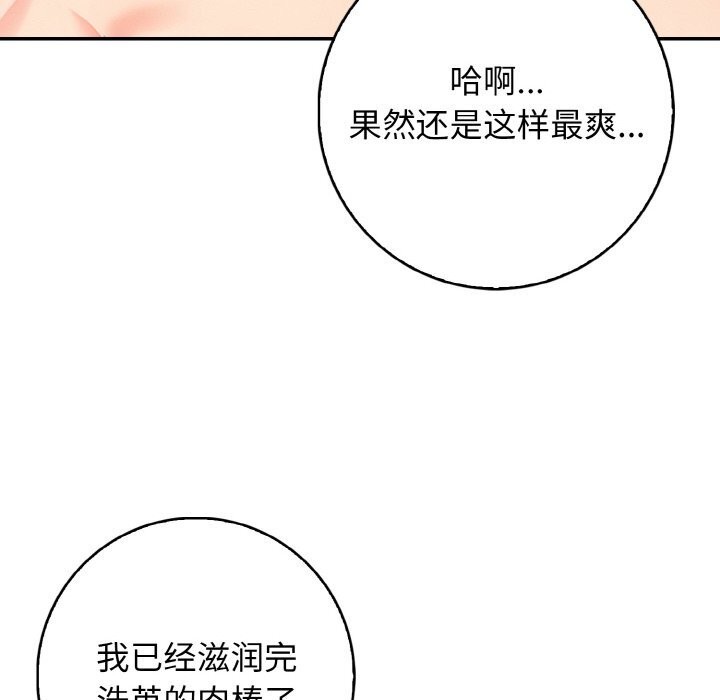 星爱别墅第21話