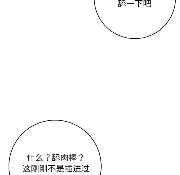 星爱别墅第21話