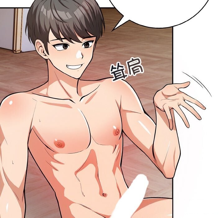 星爱别墅第21話