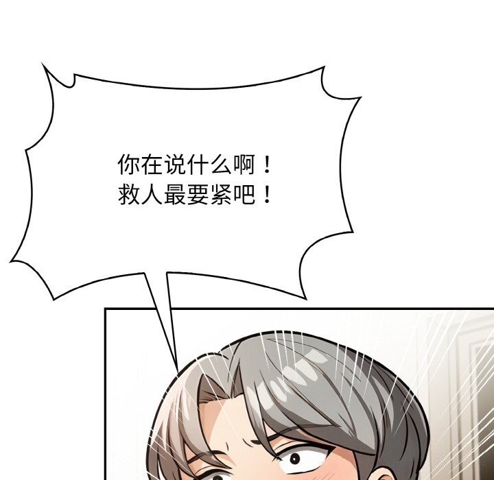 星爱别墅第21話