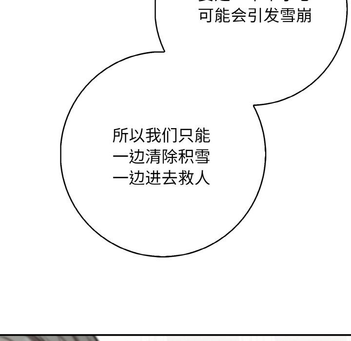 星爱别墅第21話