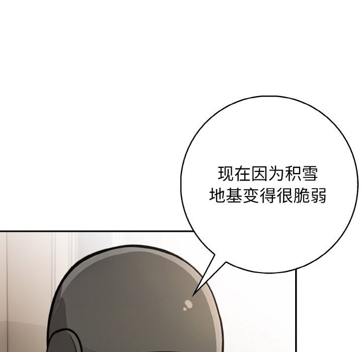 星爱别墅第21話