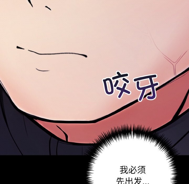 星爱别墅第21話