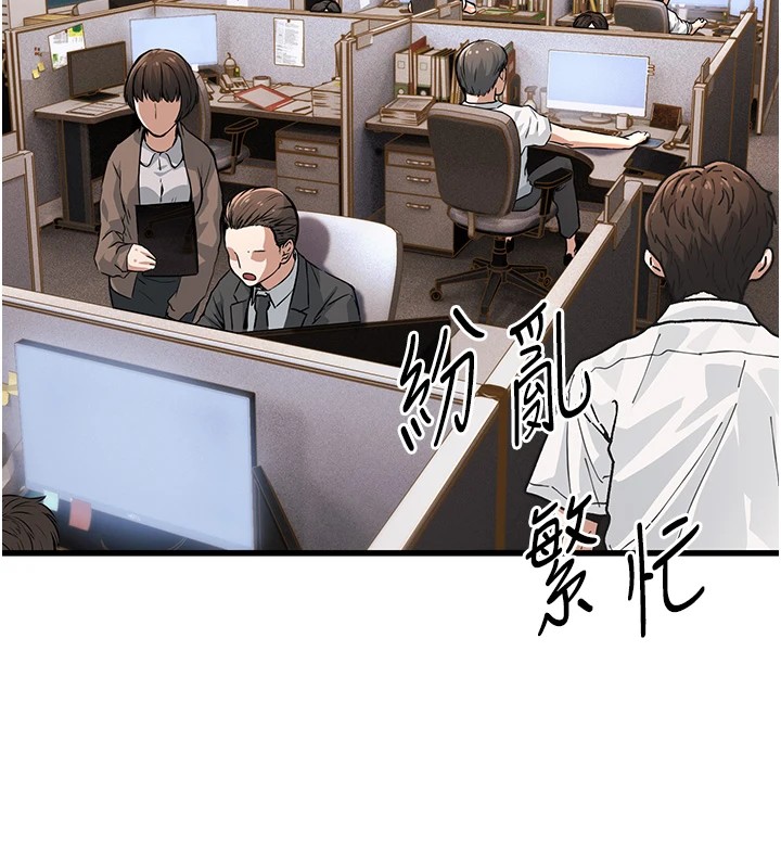 公务员的桃色副业第1話-機車上司的另一面