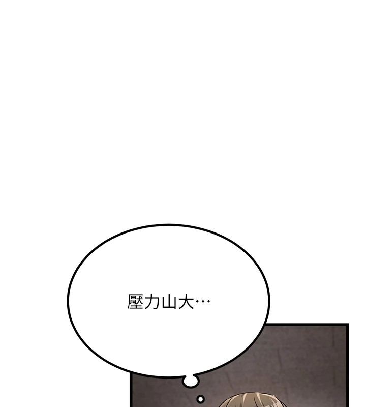 公务员的桃色副业第1話-機車上司的另一面