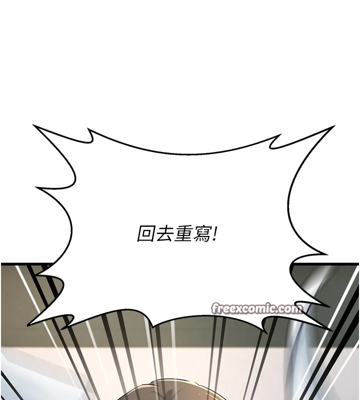 公務員的桃色副業第1話-機車上司的另一面