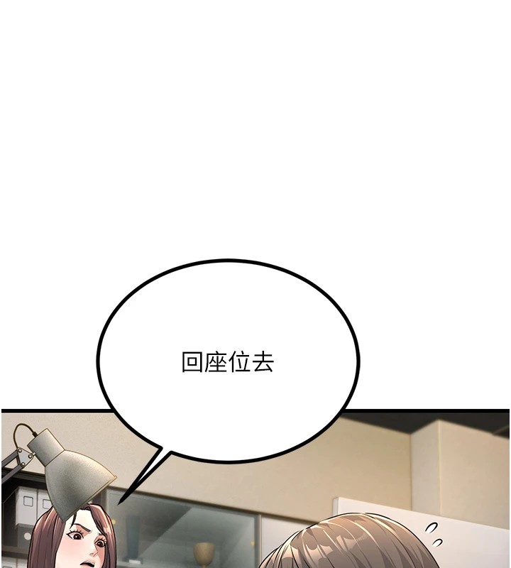 公务员的桃色副业第1話-機車上司的另一面