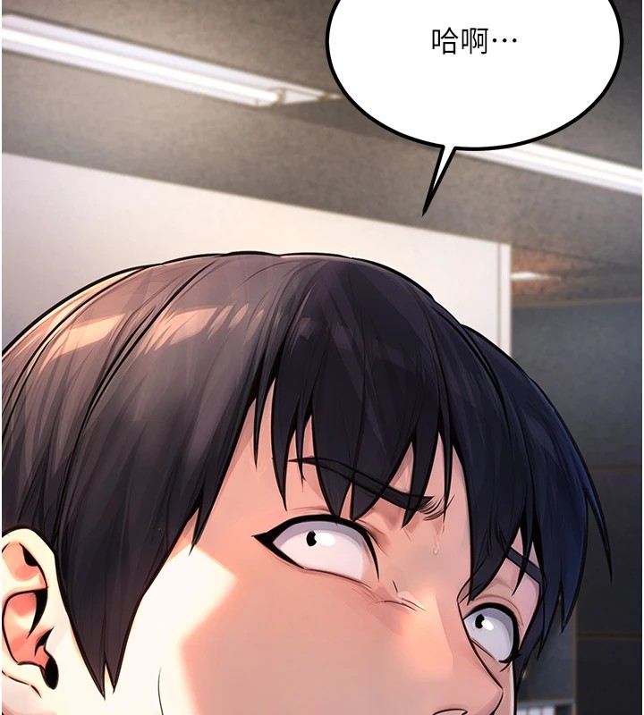 公务员的桃色副业第1話-機車上司的另一面