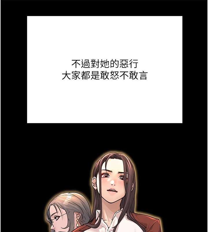 公务员的桃色副业第1話-機車上司的另一面