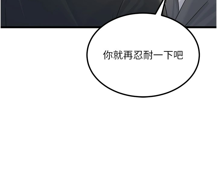 公务员的桃色副业第1話-機車上司的另一面