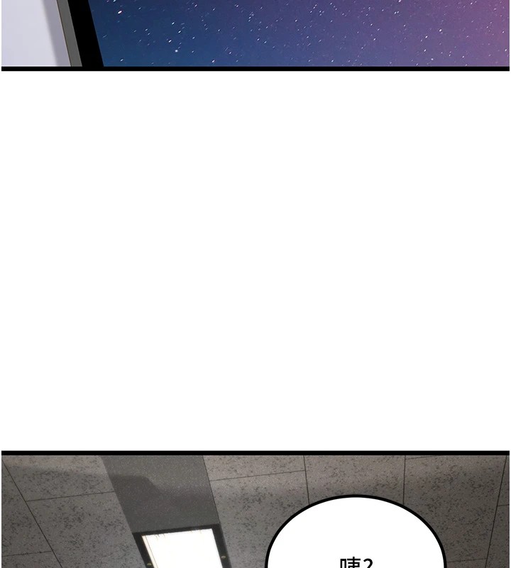 公務員的桃色副業第1話-機車上司的另一面